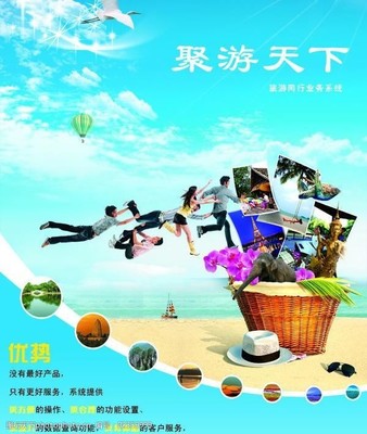 設計一張吸睛又實用的旅游DM單圖片 讓業(yè)務飛起來